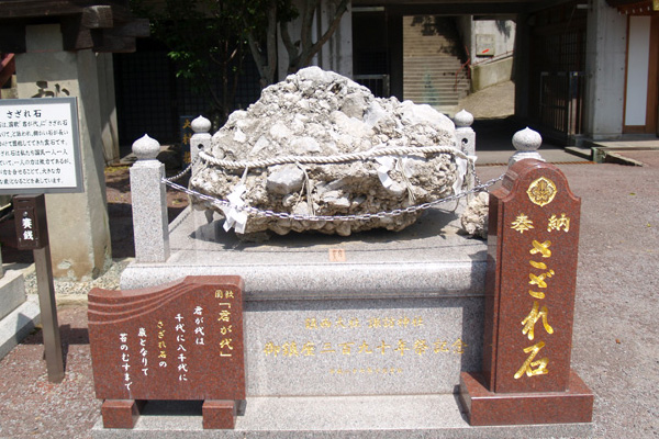 鎮西大社　諏訪神社