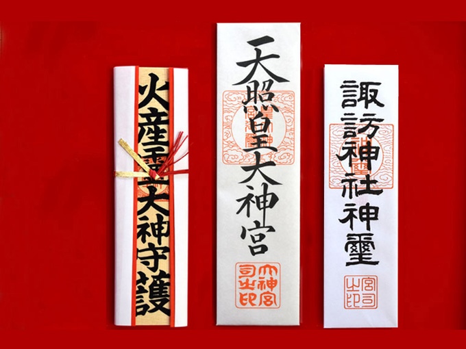 鎮西大社 諏訪神社
