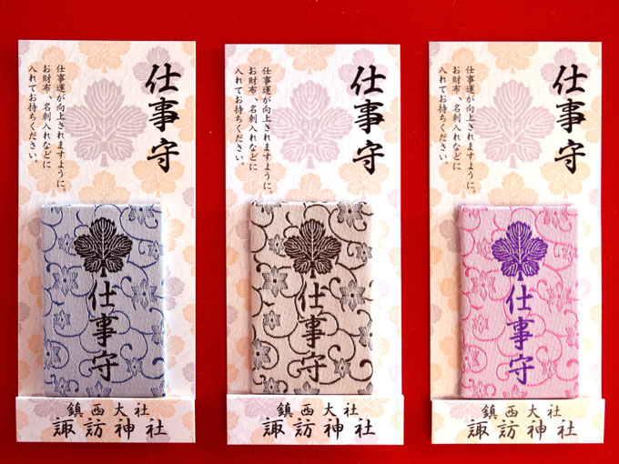 鎮西大社 諏訪神社