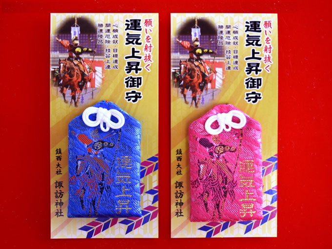 鎮西大社 諏訪神社