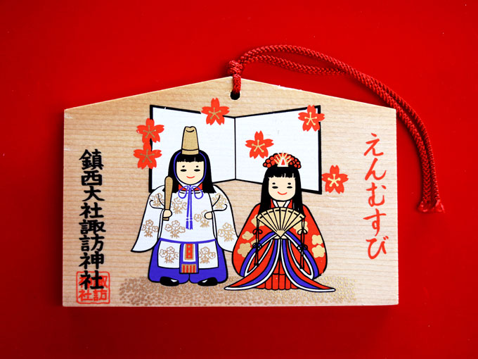 鎮西大社 諏訪神社