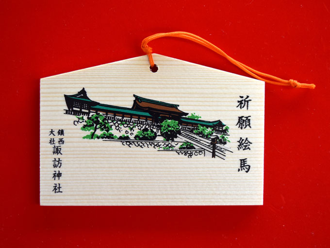 鎮西大社 諏訪神社
