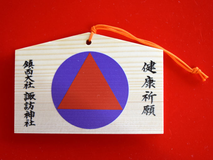 鎮西大社 諏訪神社