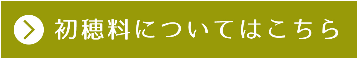 神道式納骨殿 諏訪の杜 祖霊殿